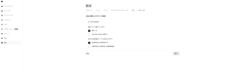 Patreon入金2支払い方法